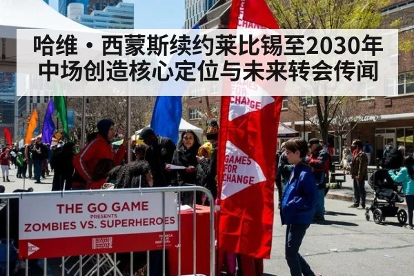 哈维·西蒙斯续约莱比锡至2030年 中场创造核心定位与未来转会传闻