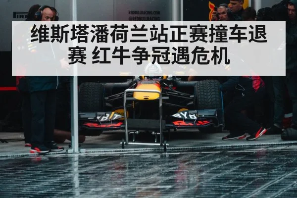 Red Bull Racing Formula 1